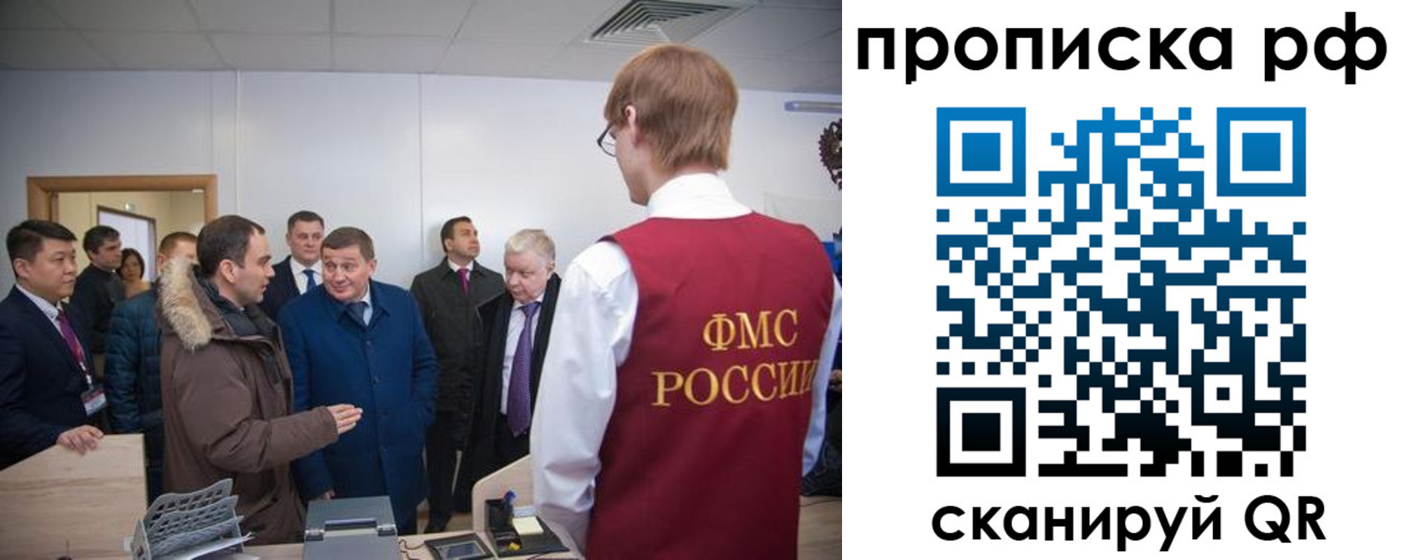 временная прописка в Чапаевске