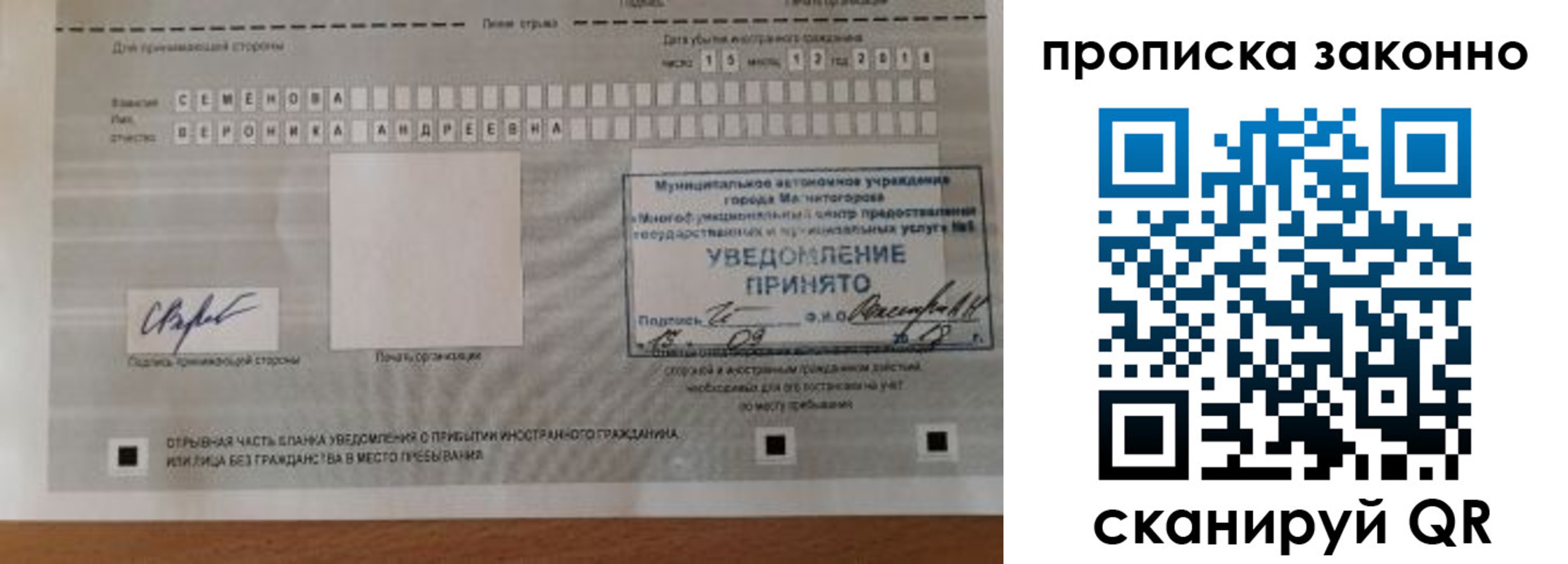 временная регистрация надежно в Чапаевске