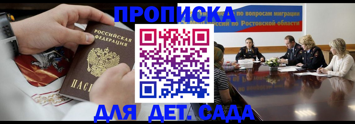 временная регистрация купить в Чапаевске