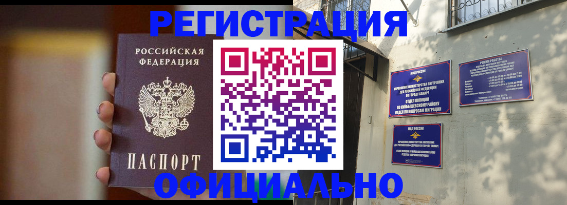 временная регистрация госуслуги в Чапаевске