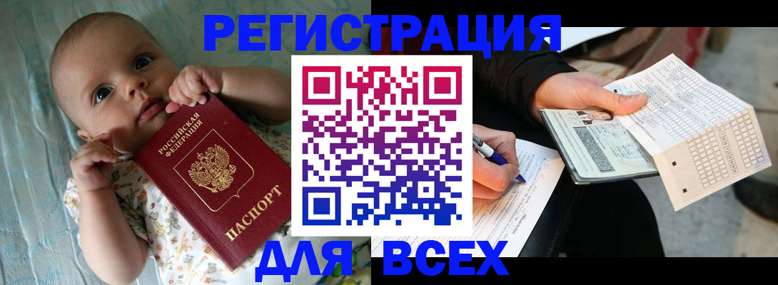 прописка паспорт в Чапаевске