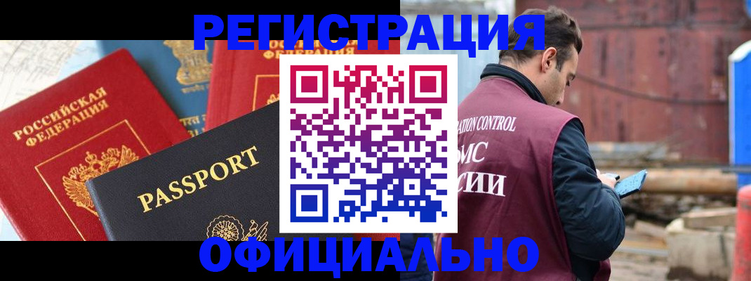 прописка для кредита в Чапаевске