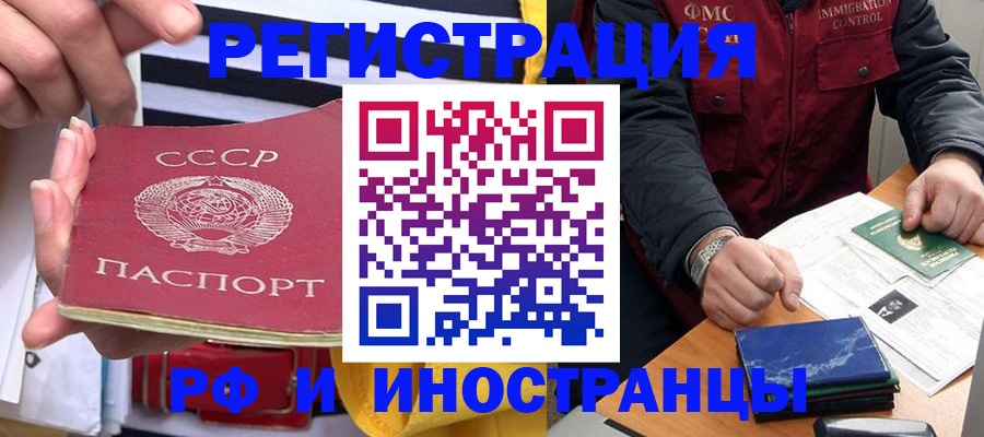 временная регистрация в квартире в Чапаевске