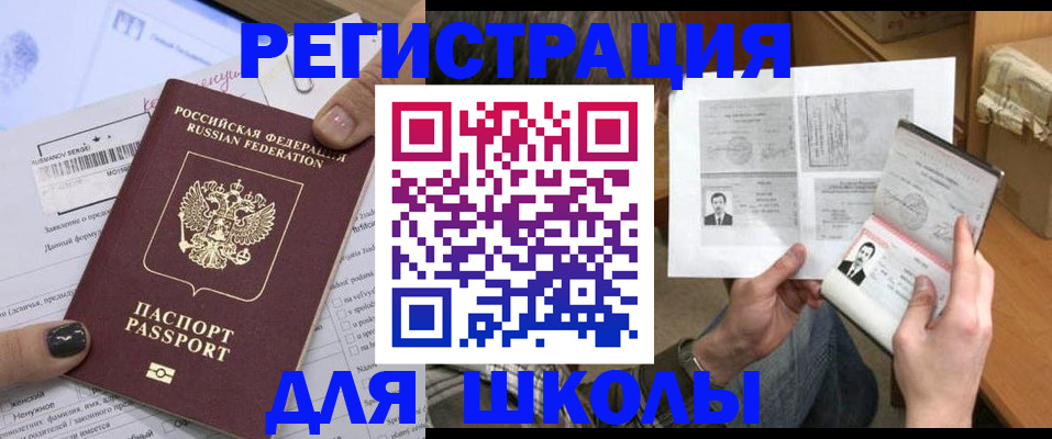 прописка гарантия в Чапаевске