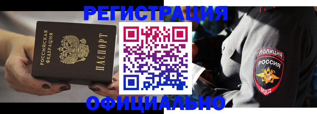 прописка для кредита в Чапаевске