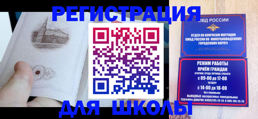временная регистрация гарантия в Чапаевске
